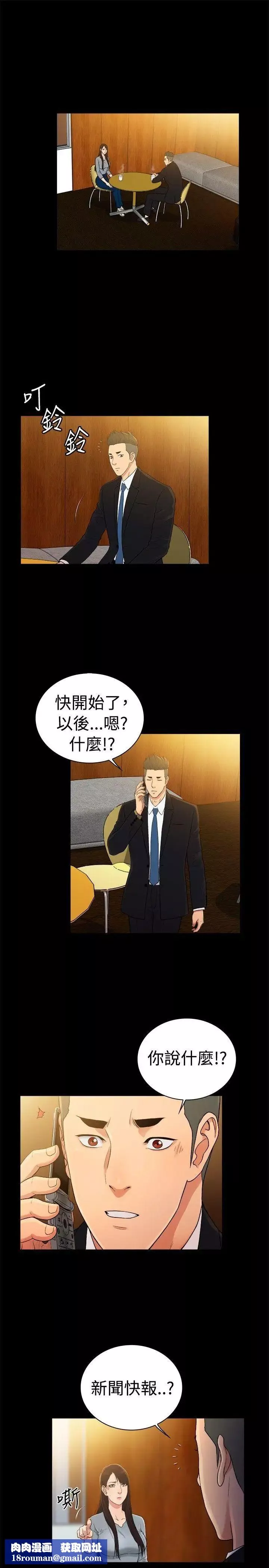 10億風騷老闆娘第2季-第49話