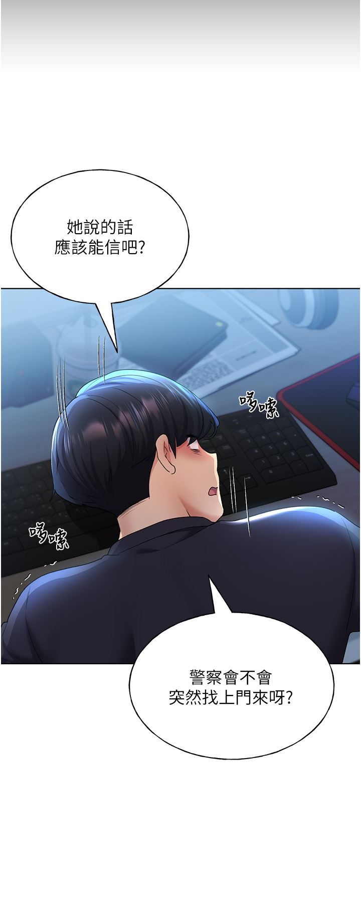 野蠻插畫家第9話-想被學長吃幹抹凈♡