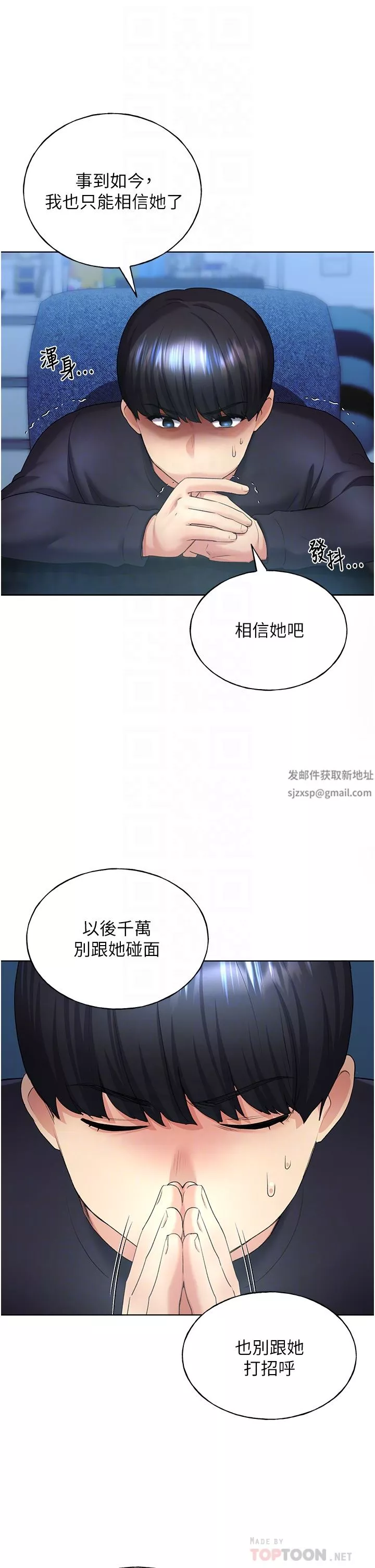 野蛮插画家-第9话-想被学长吃干抹凈♡ - 图片 10
