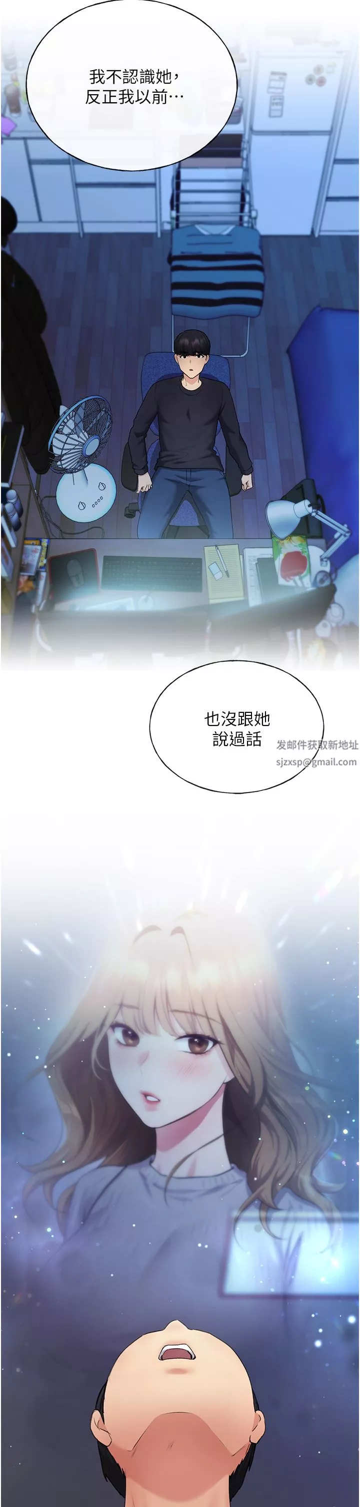 野蛮插画家-第9话-想被学长吃干抹凈♡ - 图片 11