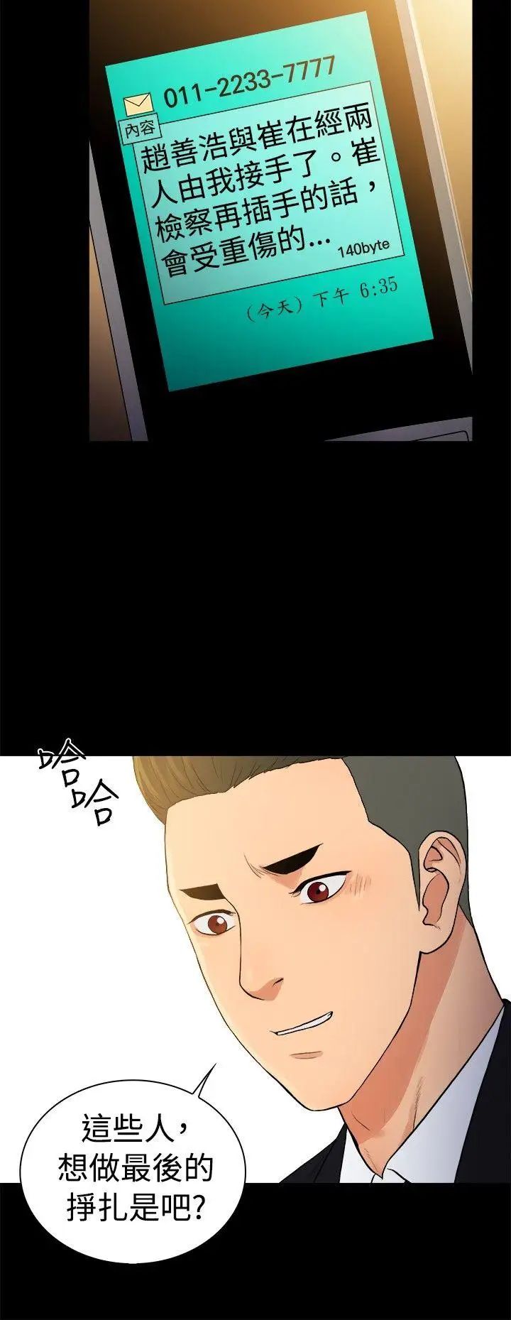 10亿风骚老闆娘第2季-第49话