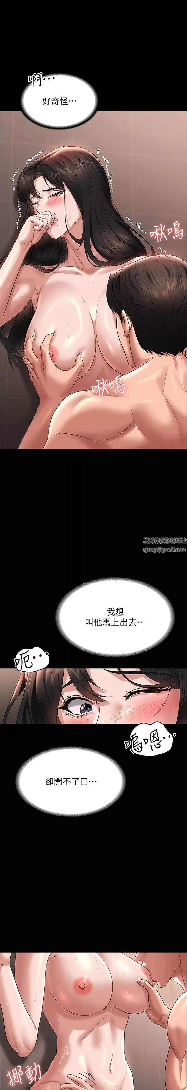超级公务员-第99话-突袭组长的后花园 - 图片 7