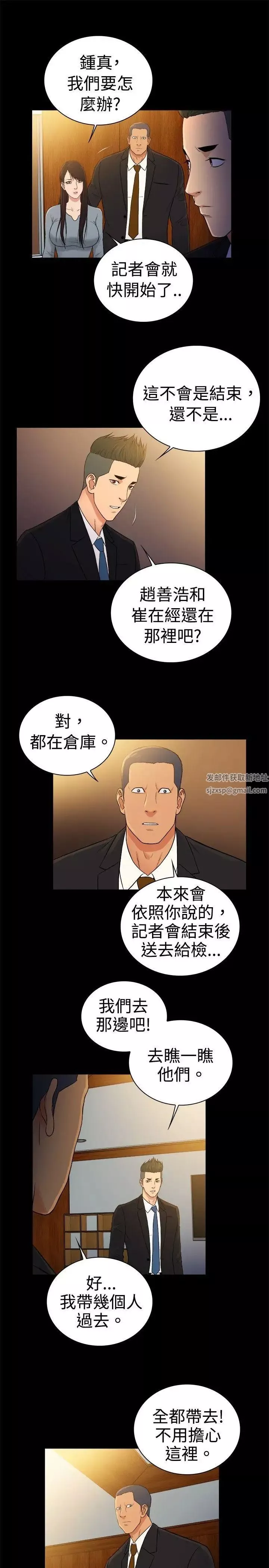 10億風騷老闆娘第2季-第49話