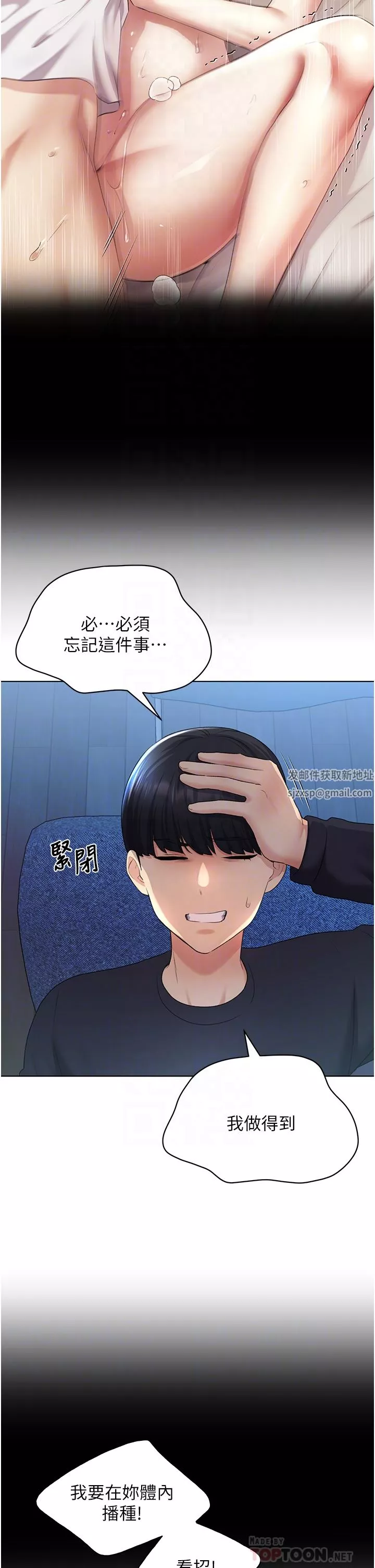 野蠻插畫家第9話-想被學長吃幹抹凈♡