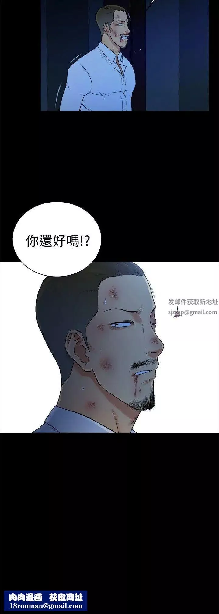 10亿风骚老闆娘-第2季-第49话 - 图片 17