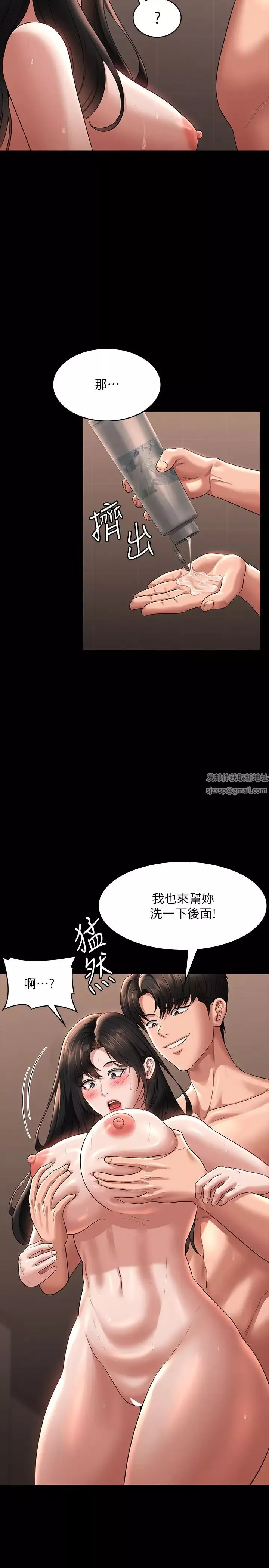 超级公务员-第99话-突袭组长的后花园 - 图片 11