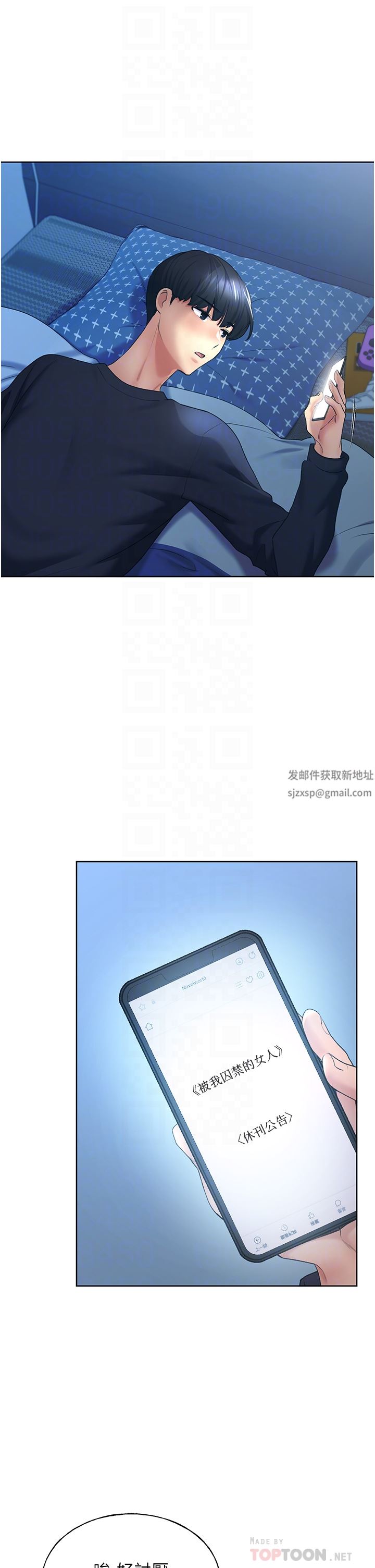 野蛮插画家第9话-想被学长吃干抹凈♡