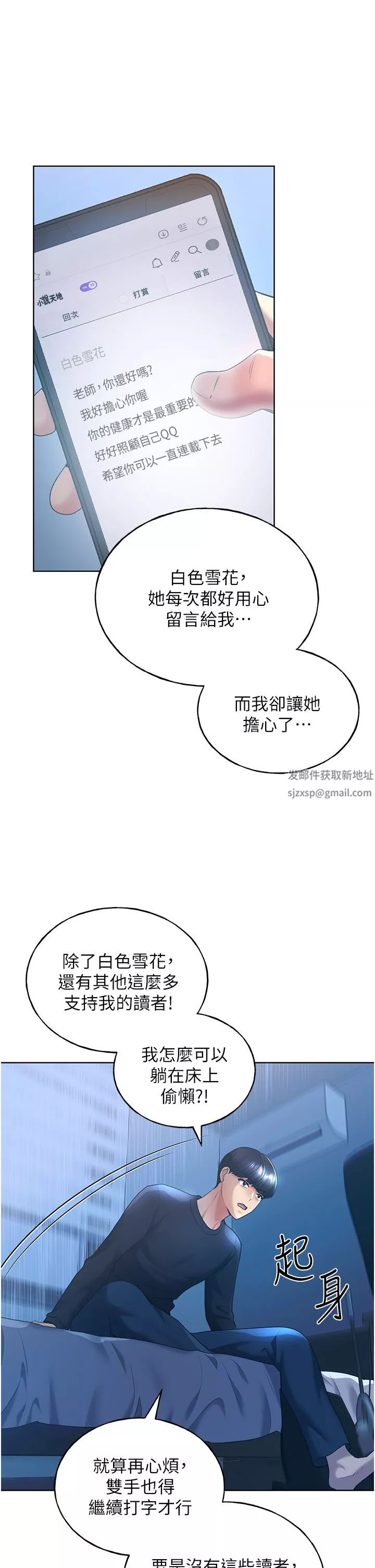 野蠻插畫家第9話-想被學長吃幹抹凈♡