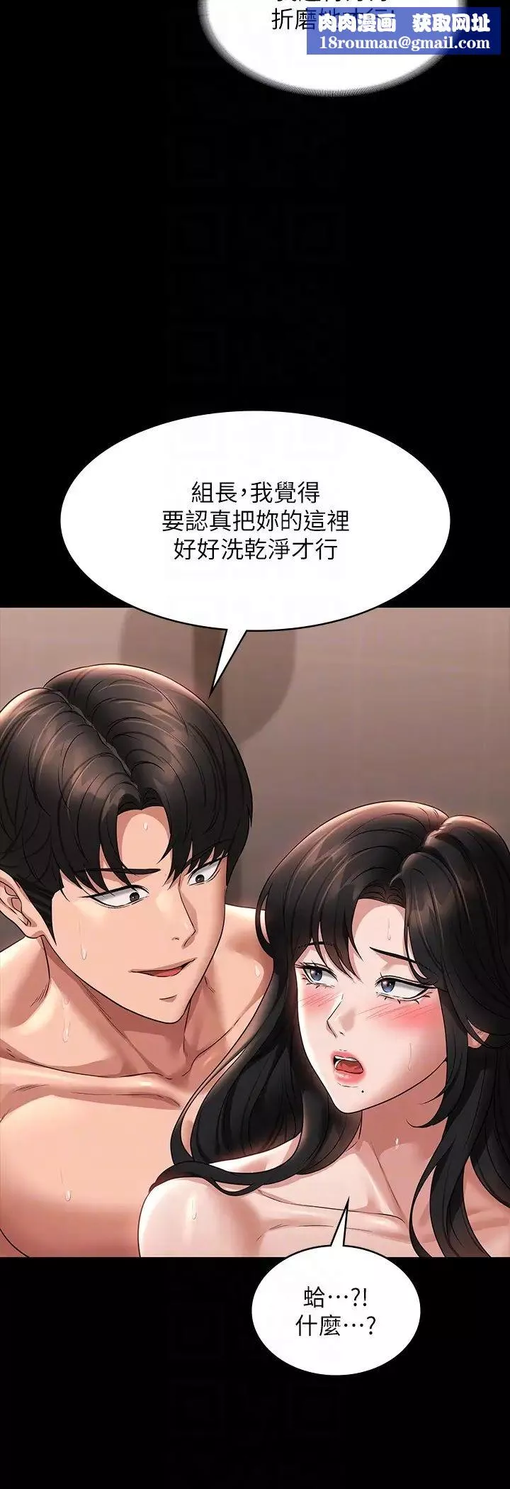 超級公務員第99話-突襲組長的後花園