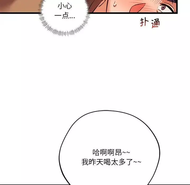 同级生第12話