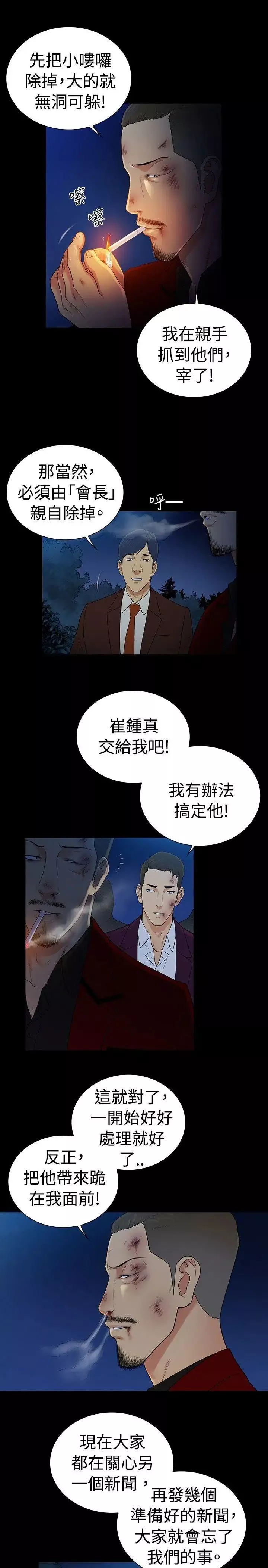 10億風騷老闆娘第2季-最終話