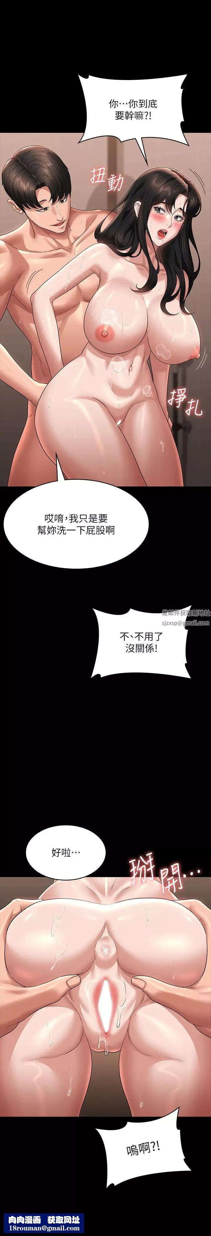 超級公務員第99話-突襲組長的後花園