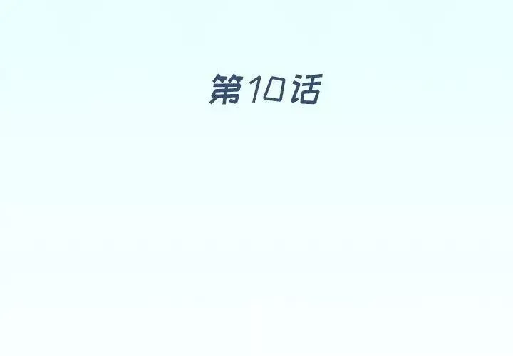 偶像养成记-第10话 - 图片 4