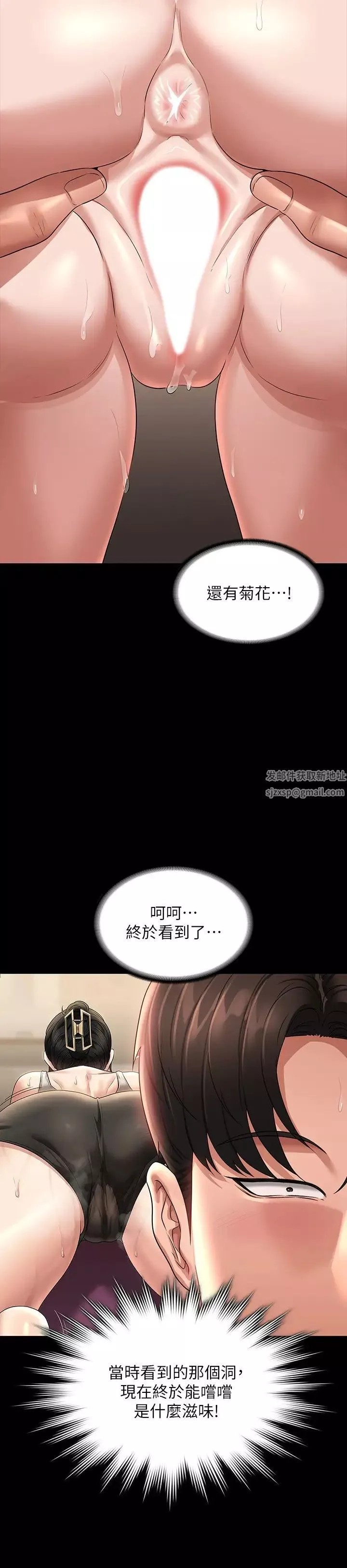 超级公务员-第99话-突袭组长的后花园 - 图片 21