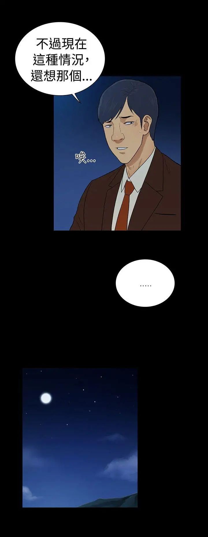 10億風騷老闆娘第2季-最終話