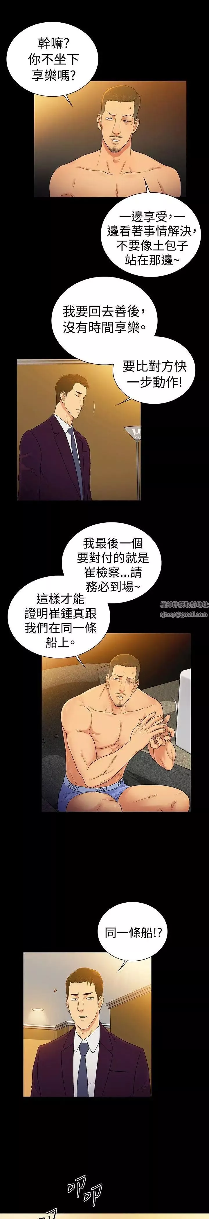 10億風騷老闆娘第2季-最終話