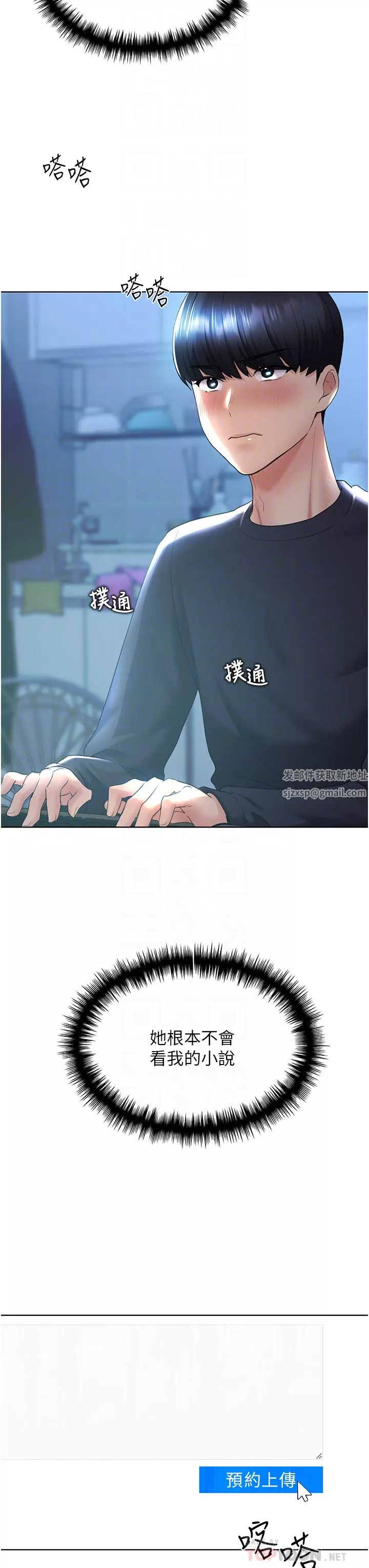 野蠻插畫家第9話-想被學長吃幹抹凈♡