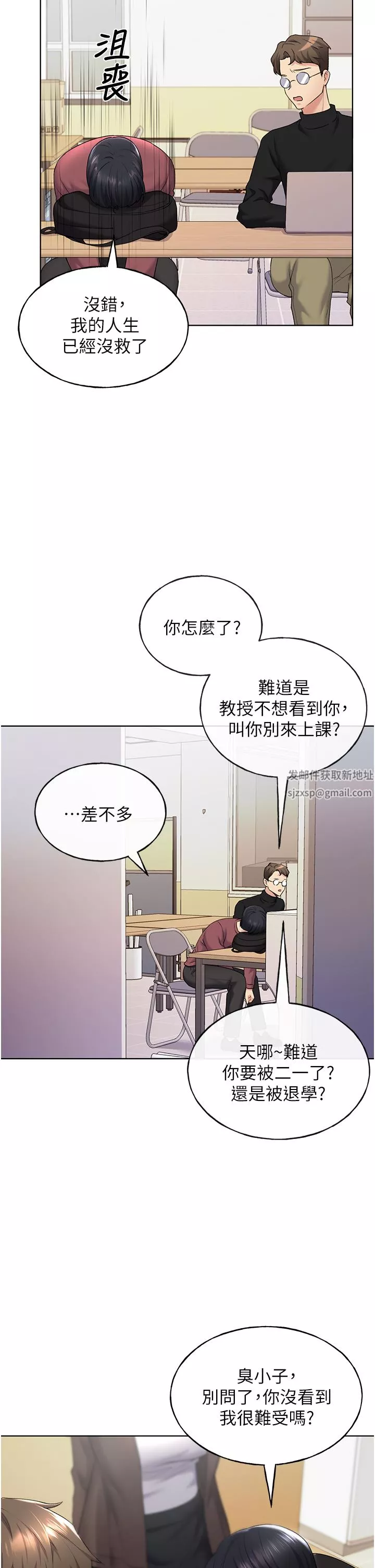 野蛮插画家-第9话-想被学长吃干抹凈♡ - 图片 29