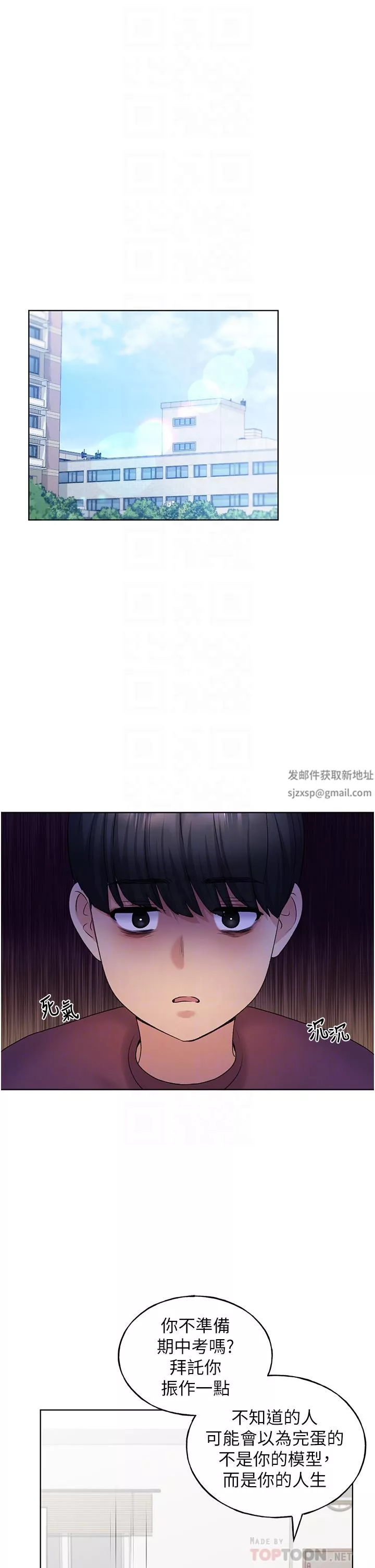 野蛮插画家-第9话-想被学长吃干抹凈♡ - 图片 28