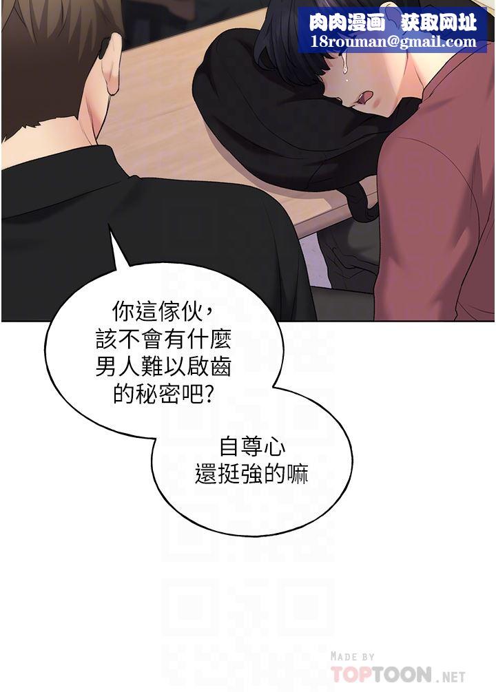 野蛮插画家第9话-想被学长吃干抹凈♡