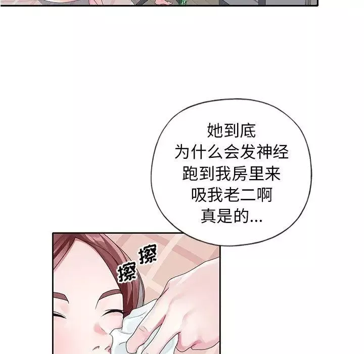 偶像養成記第10话