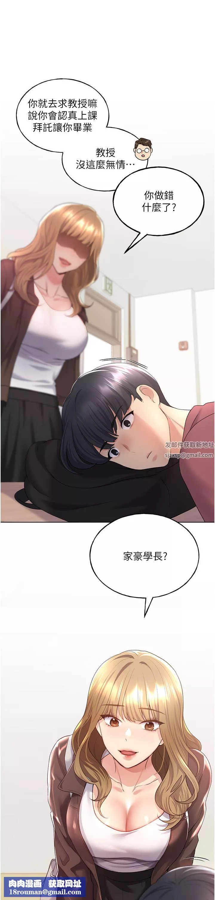 野蠻插畫家第9話-想被學長吃幹抹凈♡