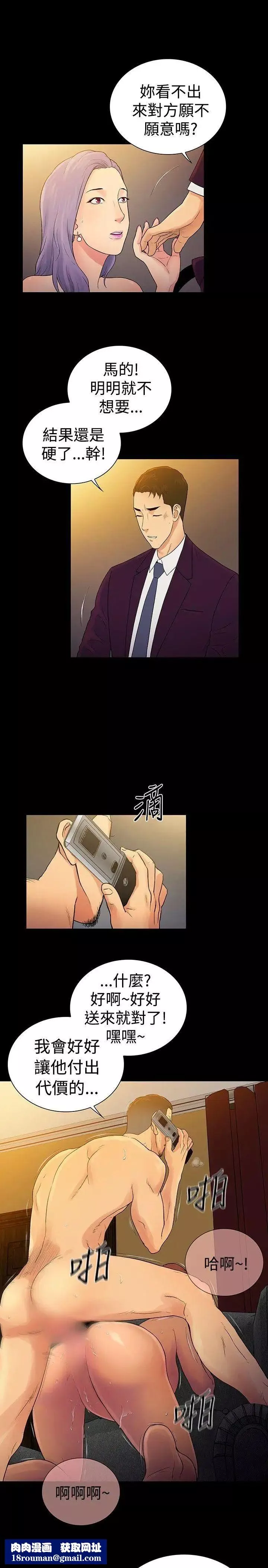 10億風騷老闆娘第2季-最終話