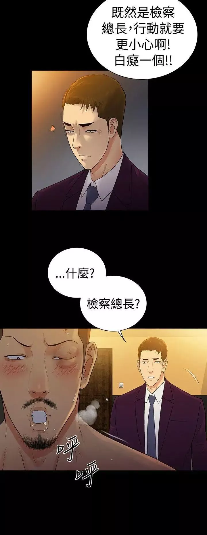 10億風騷老闆娘第2季-最終話