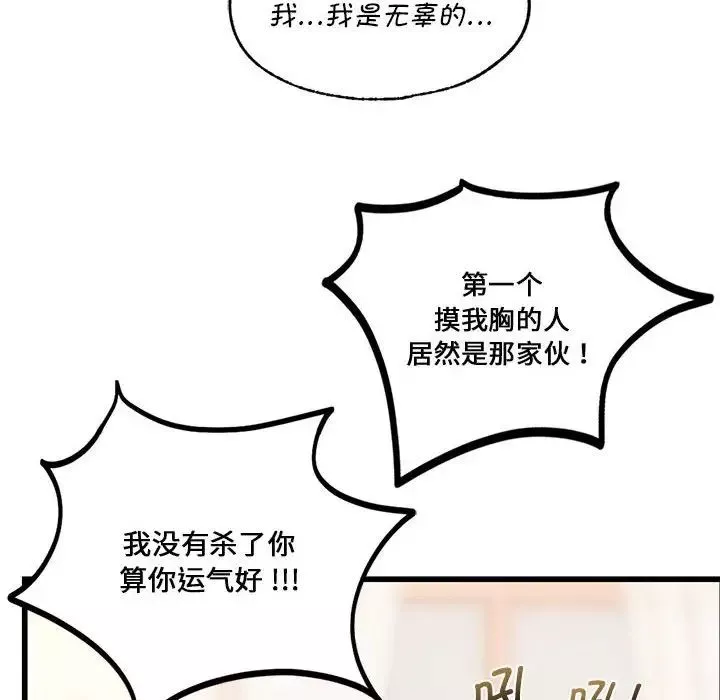 同级生第12話