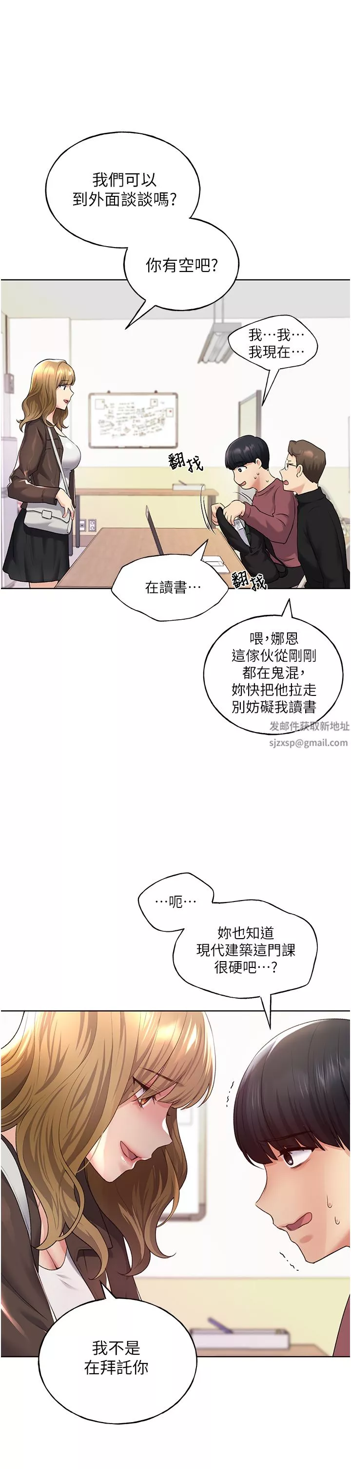 野蛮插画家-第9话-想被学长吃干抹凈♡ - 图片 35