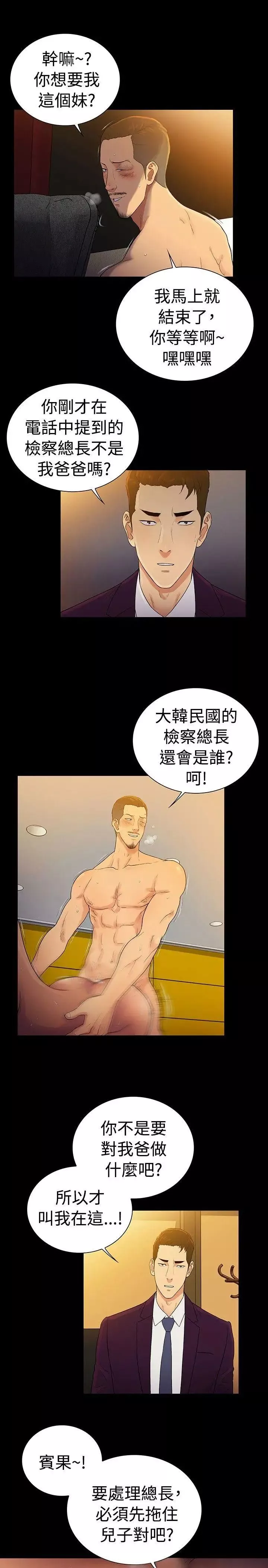 10亿风骚老闆娘-第2季-最终话 - 图片 19