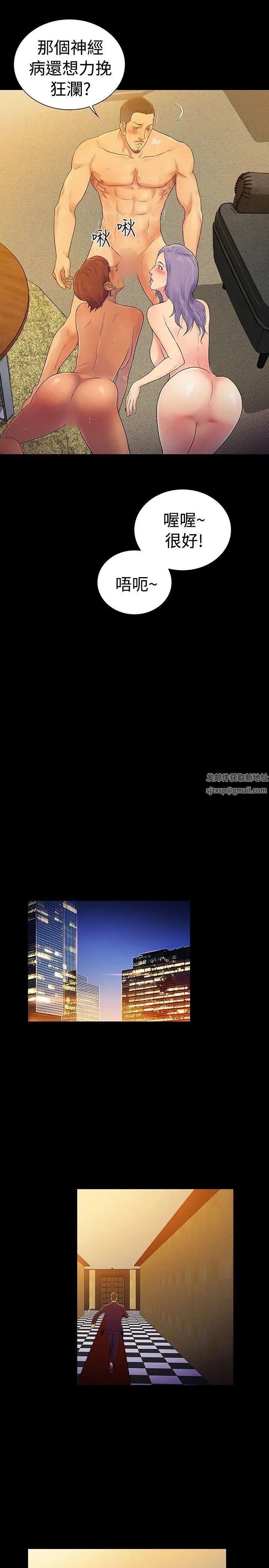 10億風騷老闆娘第2季-最終話