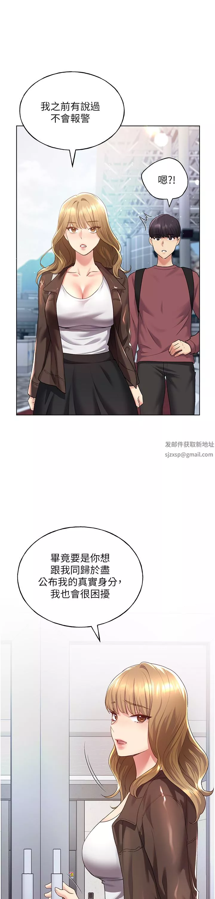 野蛮插画家-第9话-想被学长吃干抹凈♡ - 图片 39