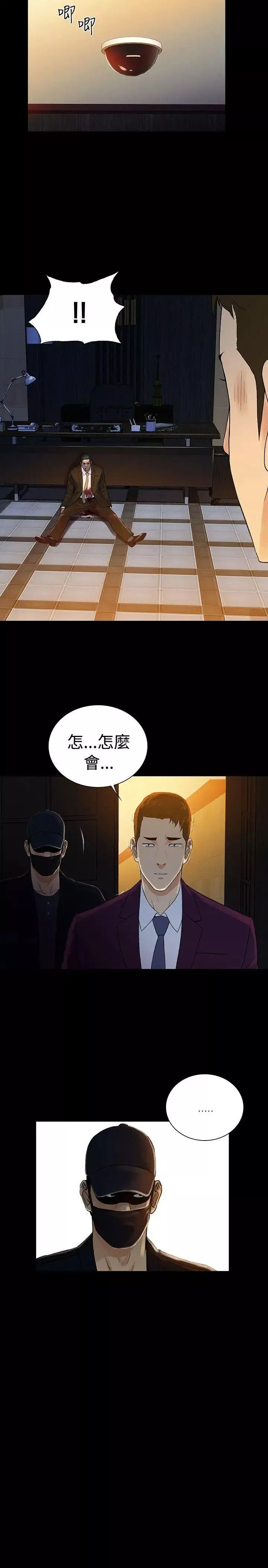 10億風騷老闆娘第2季-最終話