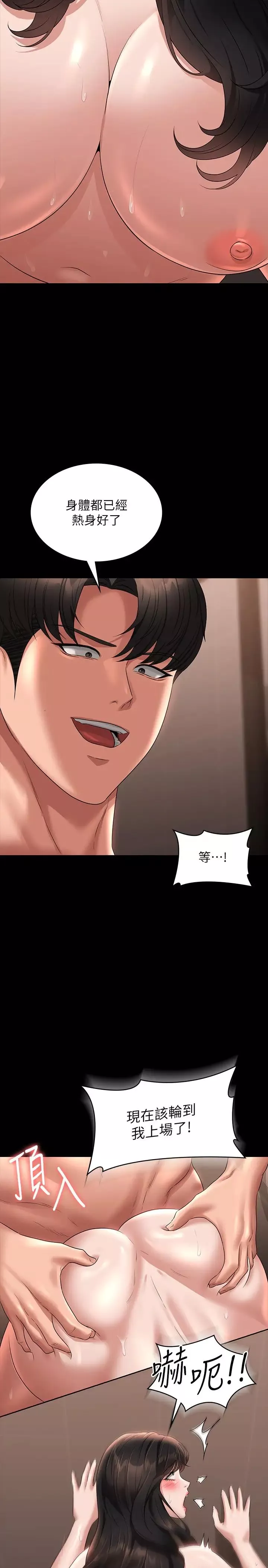 超級公務員第99話-突襲組長的後花園
