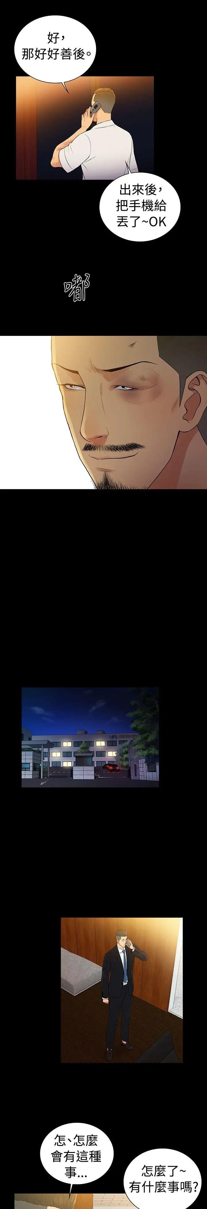 10亿风骚老闆娘第2季-最终话