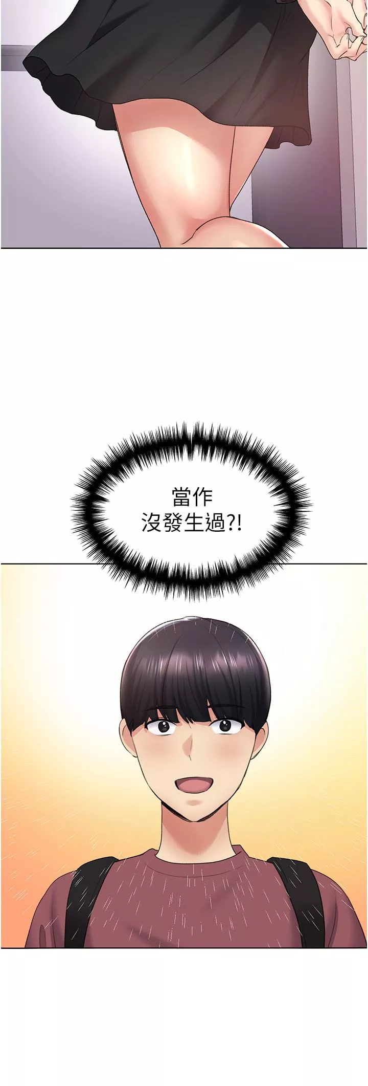 野蛮插画家-第9话-想被学长吃干抹凈♡ - 图片 43