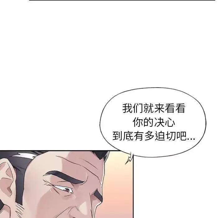 偶像養成記第10话