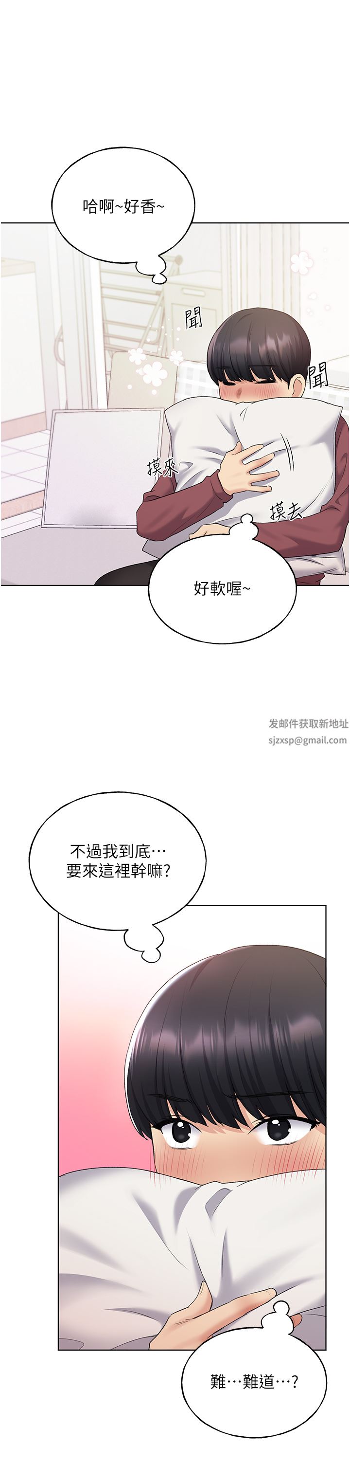 野蛮插画家第9话-想被学长吃干抹凈♡