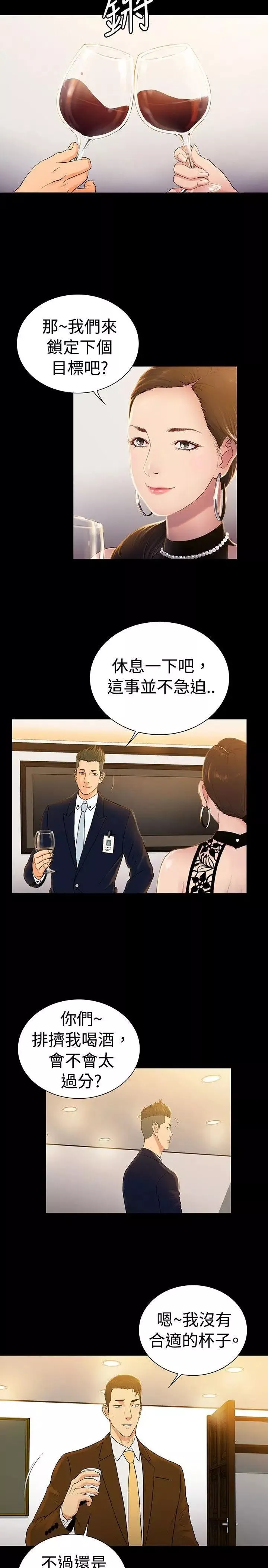 10億風騷老闆娘第2季-最終話