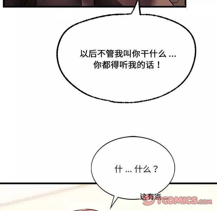 同级生第12話