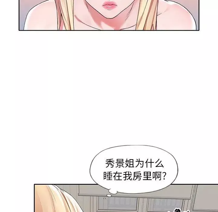 偶像养成记-第10话 - 图片 40
