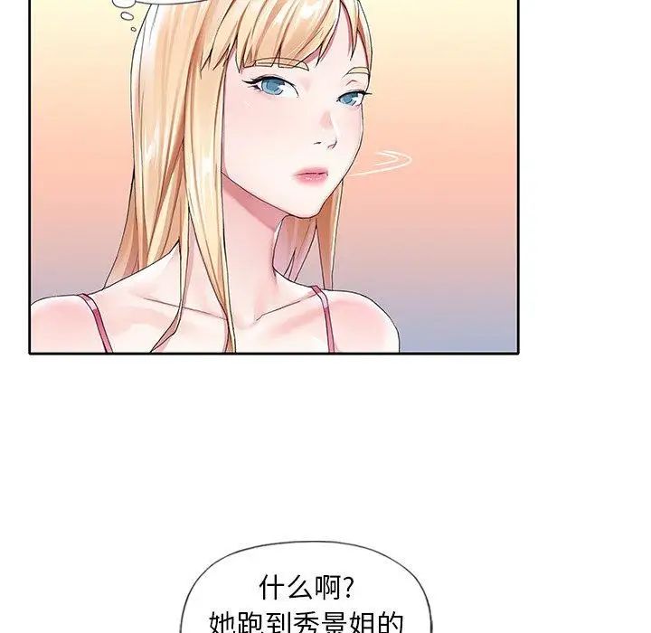 偶像养成记第10话