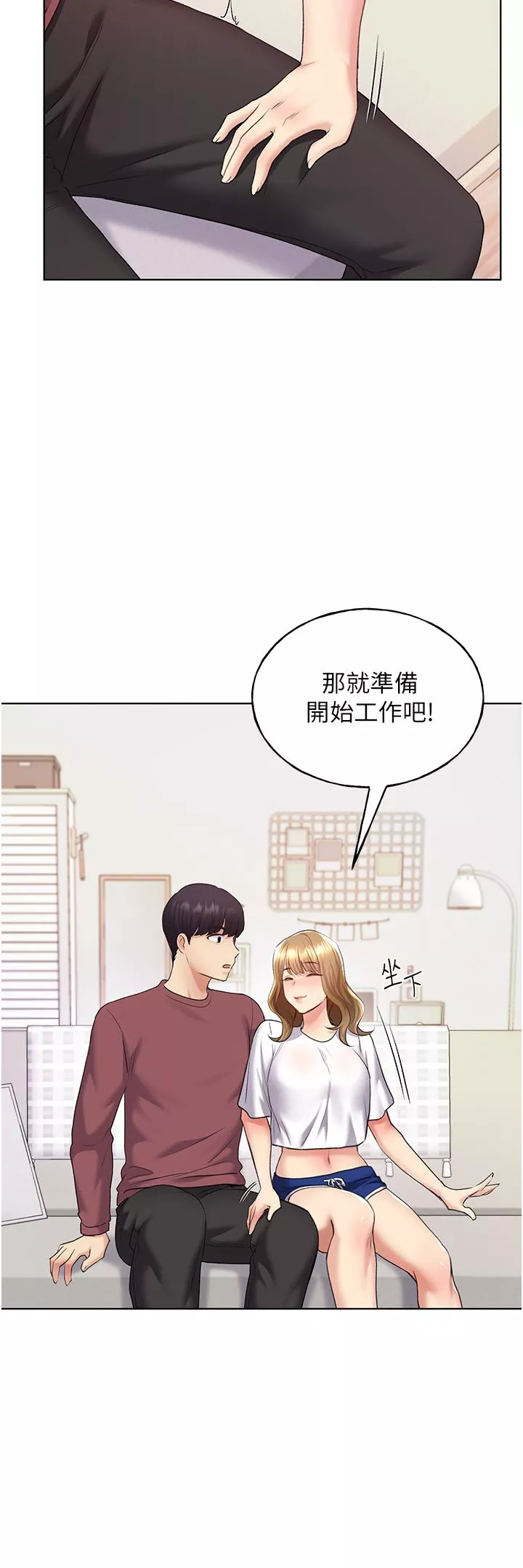 野蠻插畫家第9話-想被學長吃幹抹凈♡