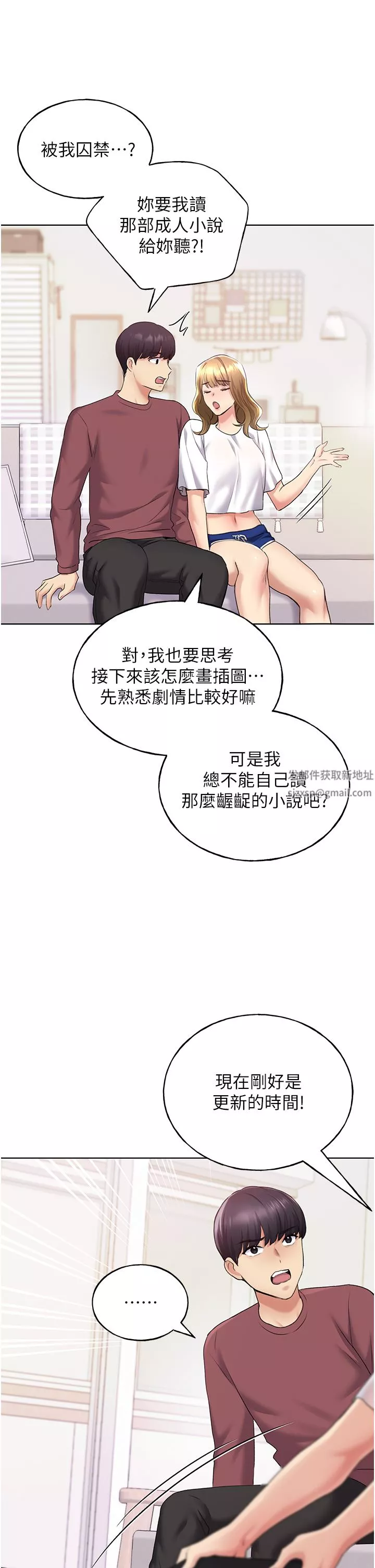 野蠻插畫家第9話-想被學長吃幹抹凈♡