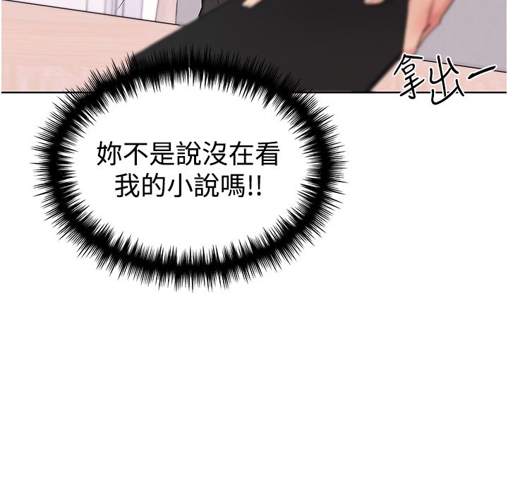 野蠻插畫家第9話-想被學長吃幹抹凈♡