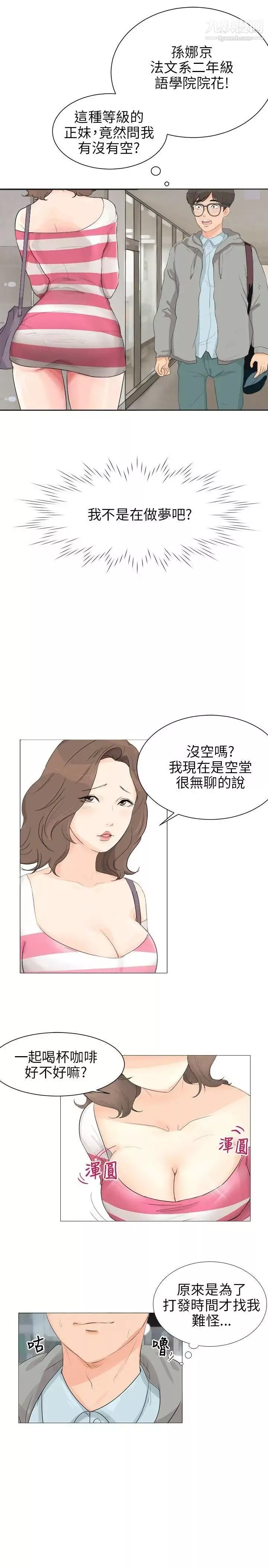 小褲褲精靈第1話
