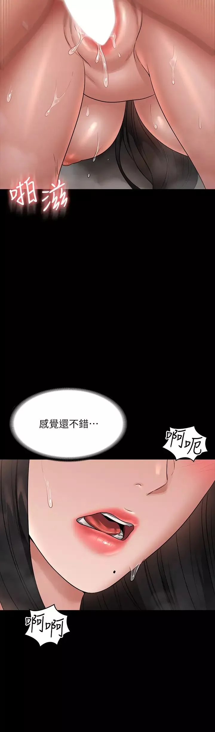 超级公务员-第100话-压制住贤宇的极品名器 - 图片 12