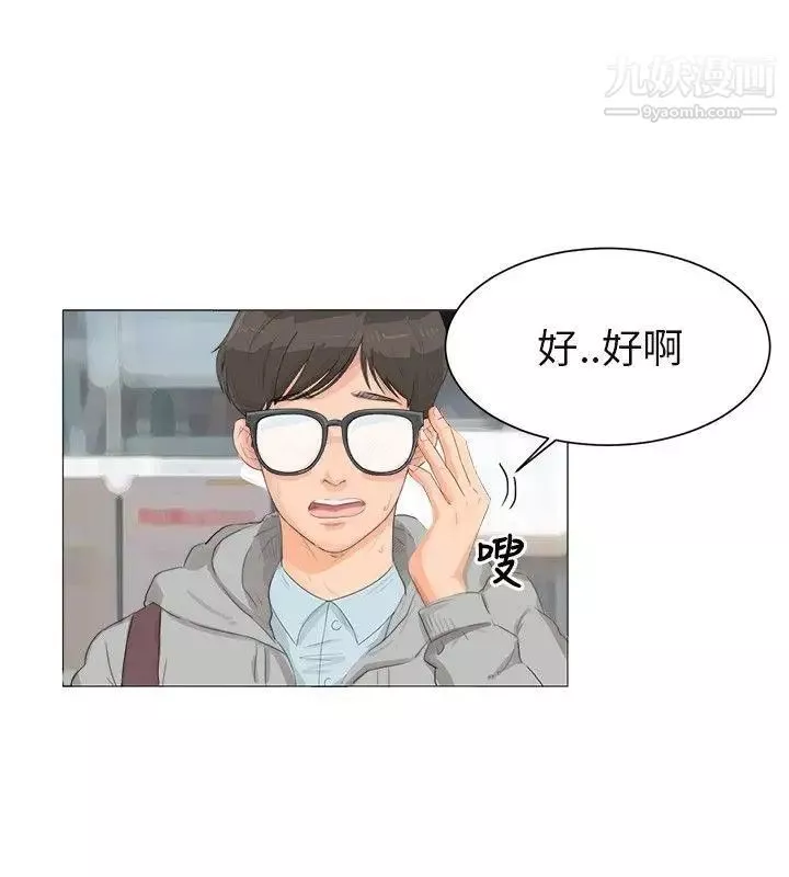 小裤裤精灵-第1话 - 图片 6