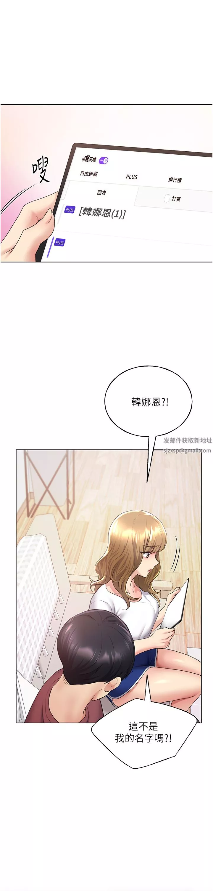 野蠻插畫家第9話-想被學長吃幹抹凈♡